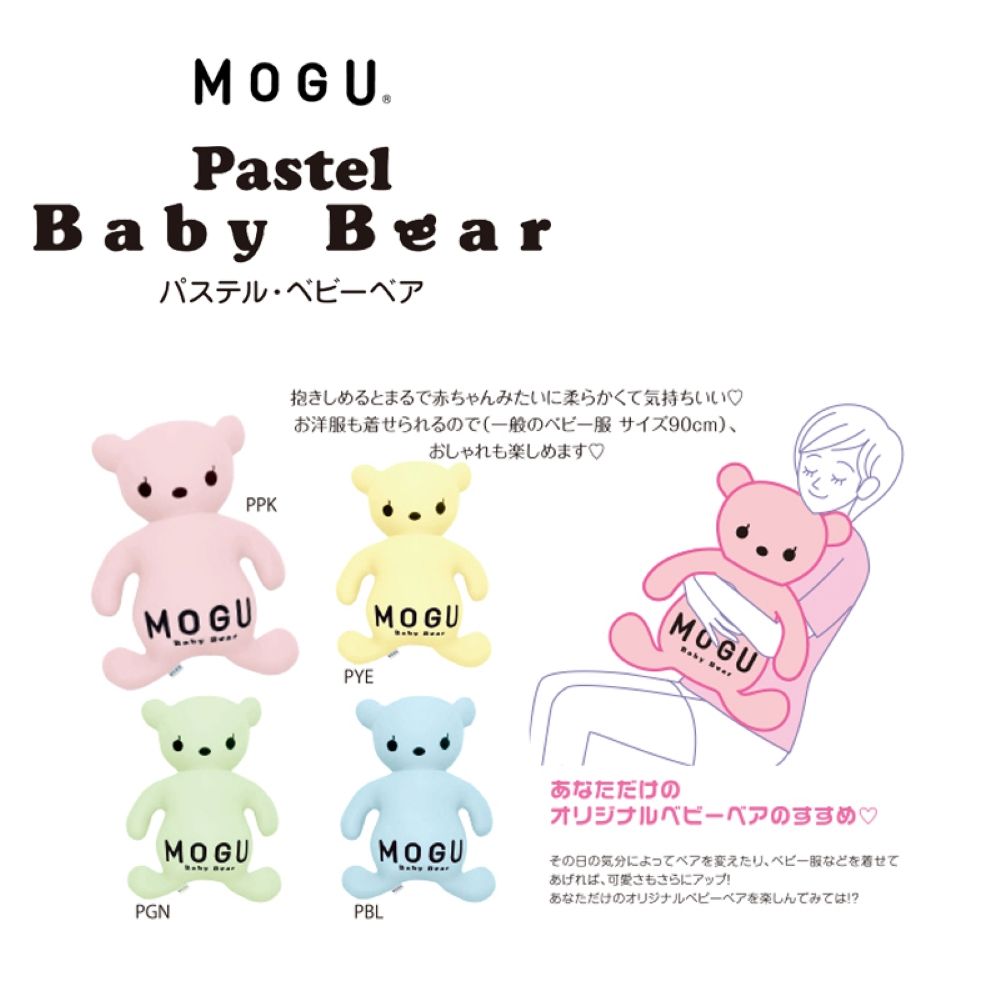  日本優質抱枕 百貨公司專櫃品牌MOGU