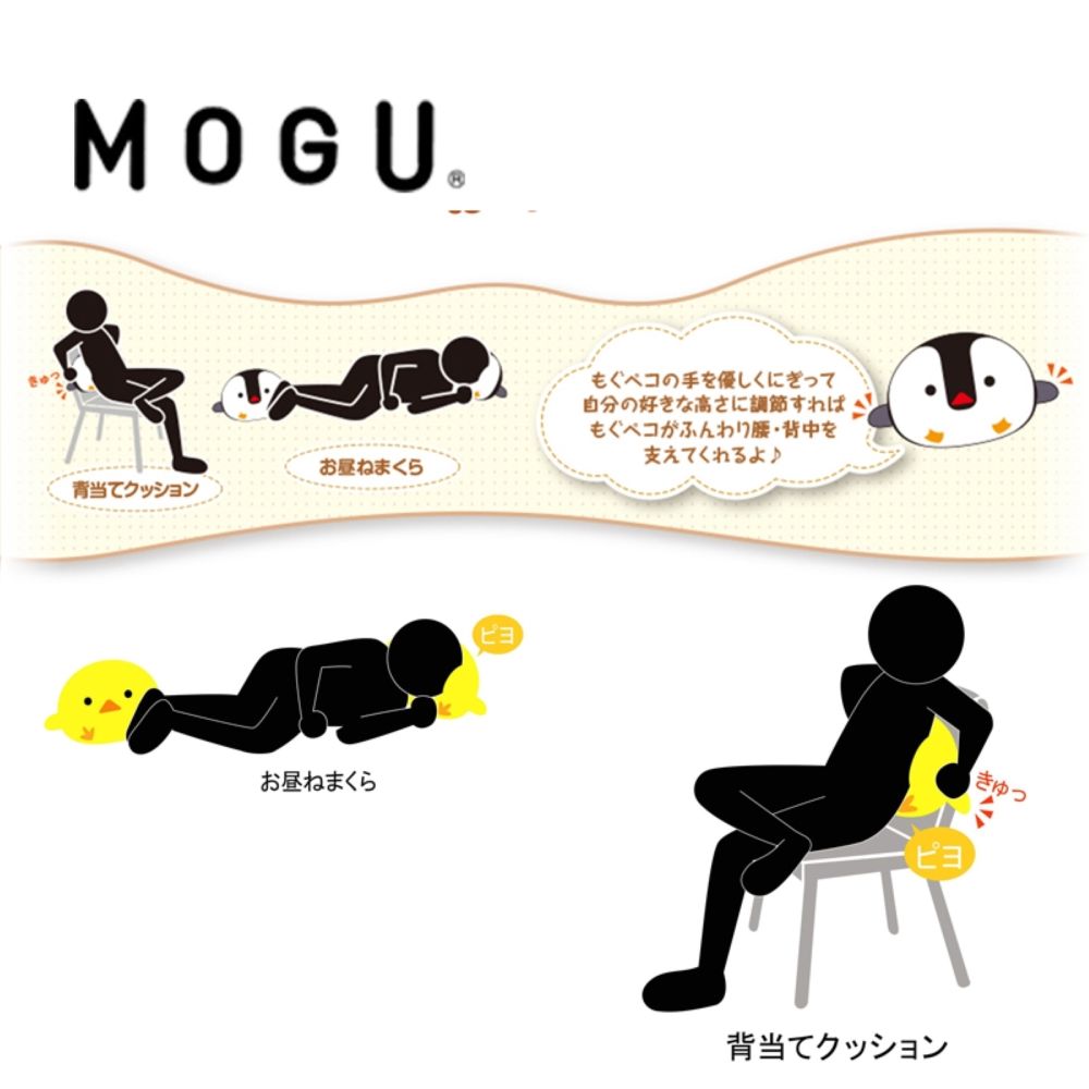  日本優質抱枕 百貨公司專櫃品牌MOGU