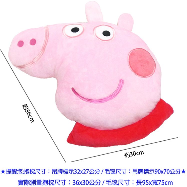 Peppa Pig 粉紅豬小妹 佩佩豬抱枕毛毯兩用午睡枕靠枕午睡毯冷氣毯空調毯子 000271(生日禮物 聖誕節)【小品館】