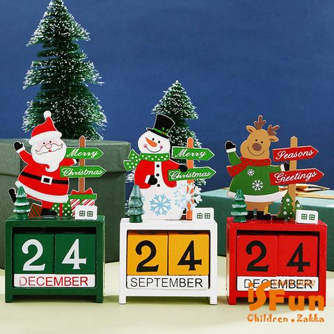 【iSFun】倒數聖誕＊木質翻動日曆桌上禮品擺飾