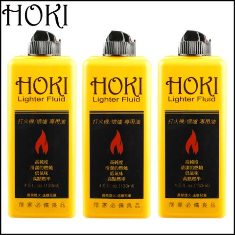 Zippo 【HOKI】高純度打火機/懷爐專用油-133ml小罐裝(3罐優惠組合)(非便宜煤油)