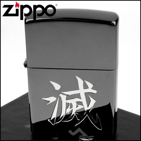 【ZIPPO】日系~漢字-滅-黑鎳鏡面塗裝打火機