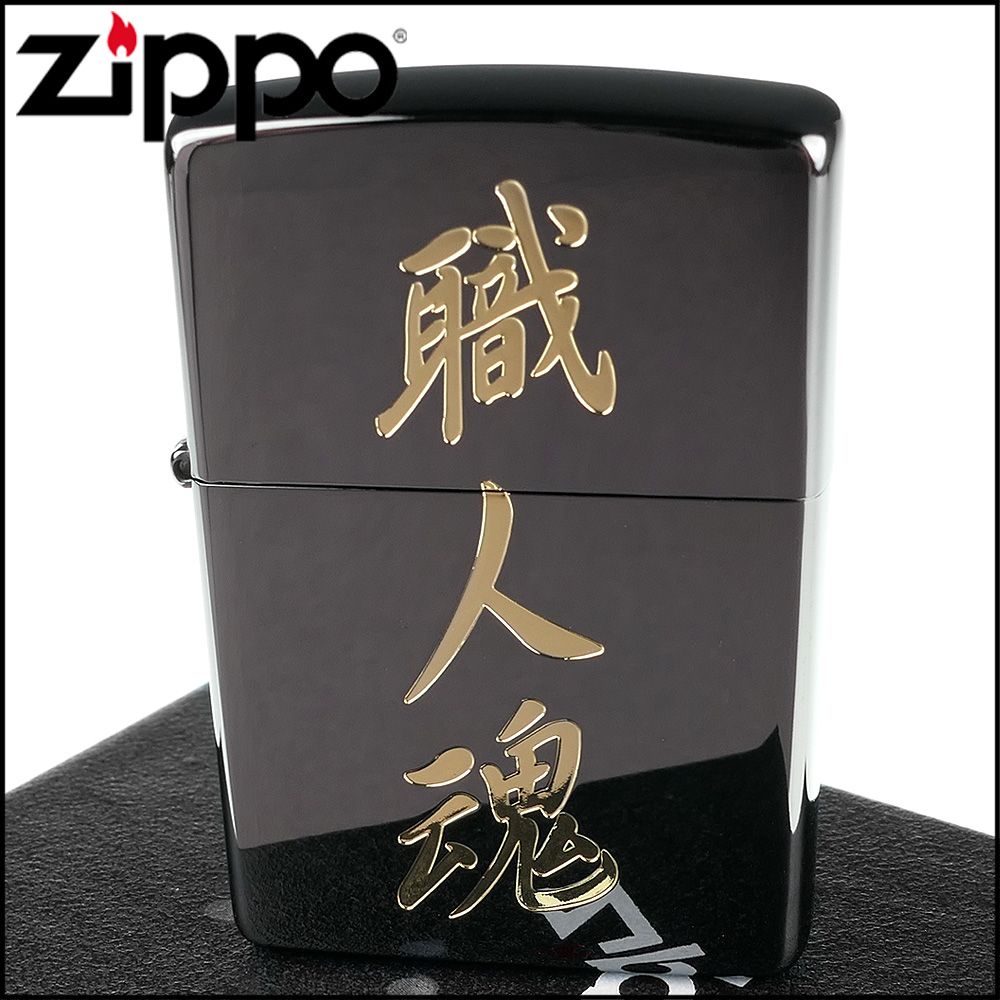 Zippo 日系~漢字-職人魂-蝕刻字樣設計打火機