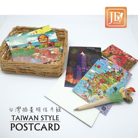 JB DESIGN愛台灣明信片組_買十送二part1