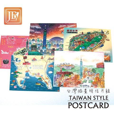 JB DESIGN愛台灣明信片組part4_買十送二
