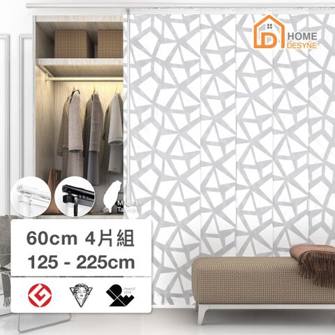 【Home Desyne】台灣製 現代幾何透光伸縮片簾組125-225cm