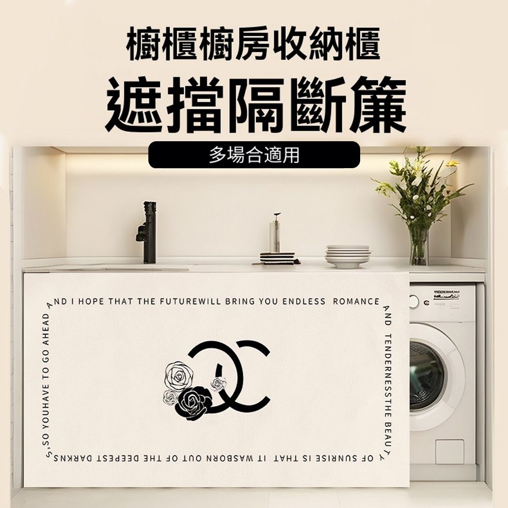  Homeco 免打孔防水防油遮擋簾 家用防塵遮擋簾 擋雜物隔斷簾 (廚房 衛生間 防水簾 防塵簾 100x60cm)
