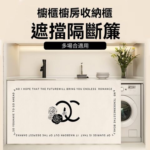 Homeco 免打孔防水防油遮擋簾 家用防塵遮擋簾 擋雜物隔斷簾
