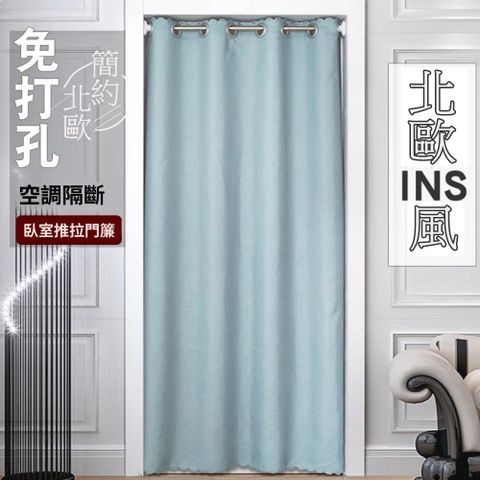 免打孔隔斷簾/空調擋風門簾【適合130-170cm間距】+送伸縮杆