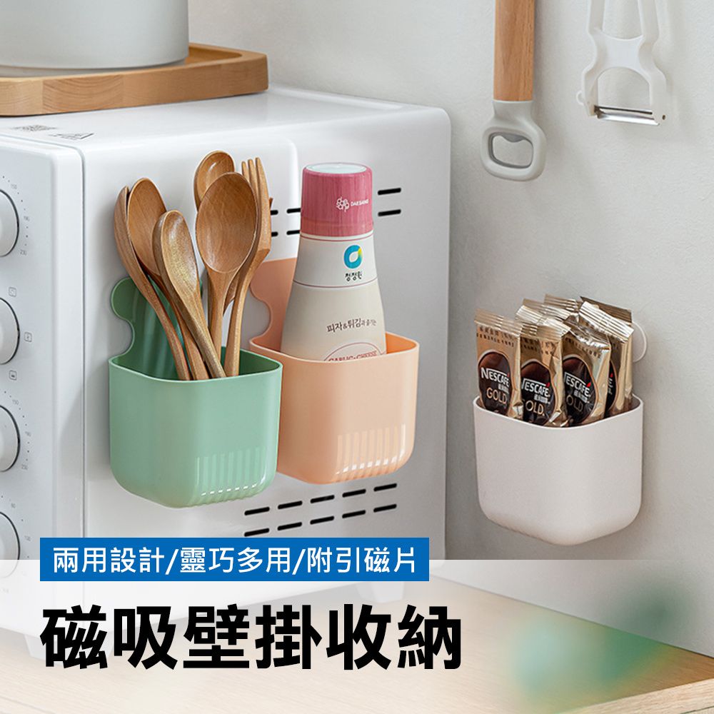  【Sunday Life】磁吸壁掛式收納盒-附引磁片
