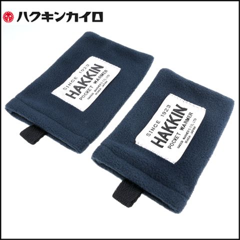 【PEACOCK】孔雀商標~日本進口~迷你型/標準型懷爐專用深藍色Fleece抓毛絨袋