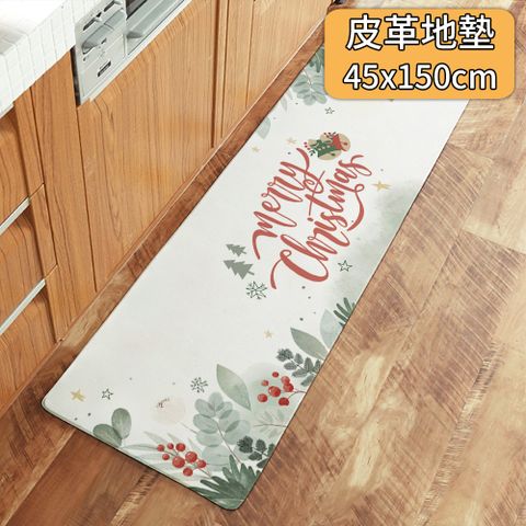 半島良品 防水防油免打理懶人皮革地墊45x150cm