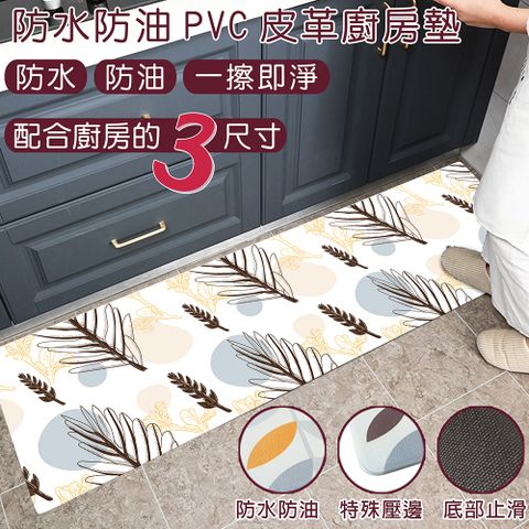 防水防油PVC皮革廚房地墊防滑墊_長款(45x120cm) 森林