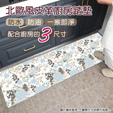 防水防油PVC皮革廚房地墊防滑墊_長款(45x120cm) 沐光