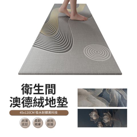 JDTECH 澳德絨吸水防油廚房地墊 防滑墊 腳踏墊 40*120cm