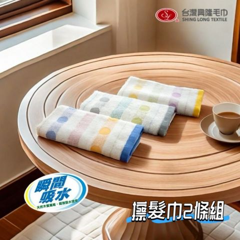 超強力擦髮巾-多彩圓點款 (2條組/隨機出貨)【台灣興隆毛巾製】加長設計/瞬間吸水　