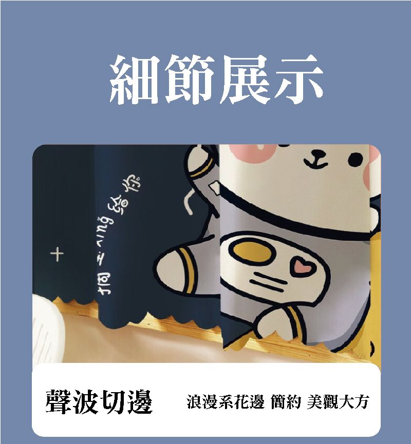 给你細節展示聲波切邊 浪漫系花邊 簡約 美觀大方