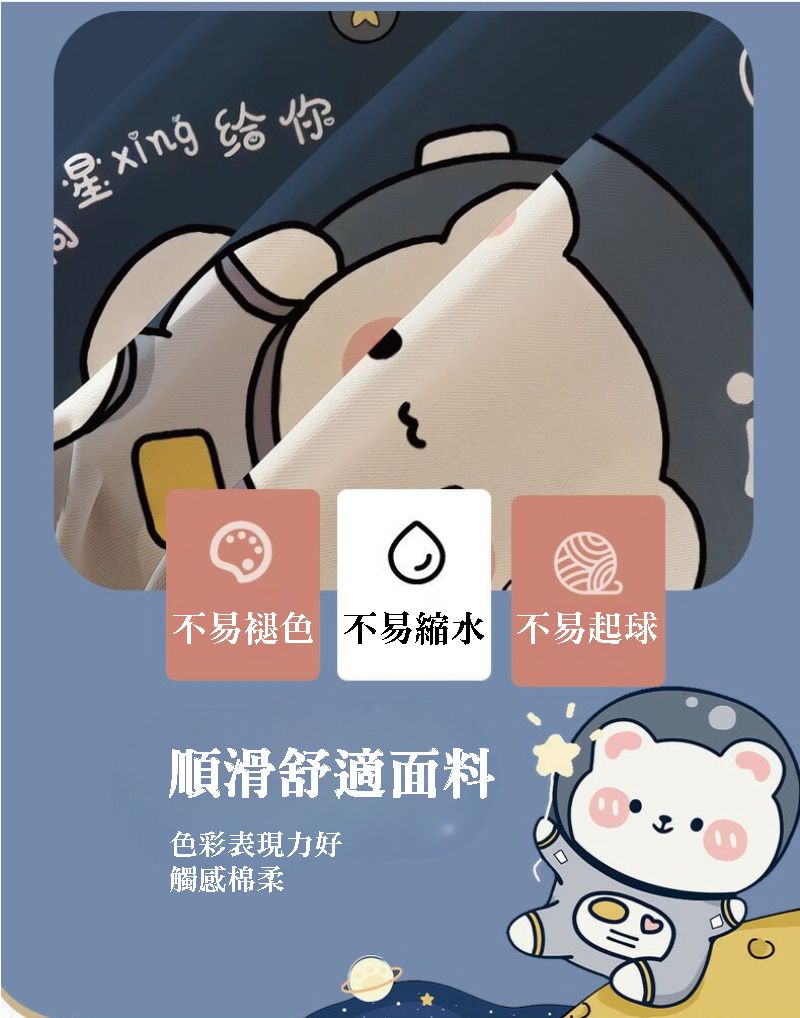 给你不易褪色 不易縮水 不易起球順滑舒適面料色彩表現力好觸感棉柔