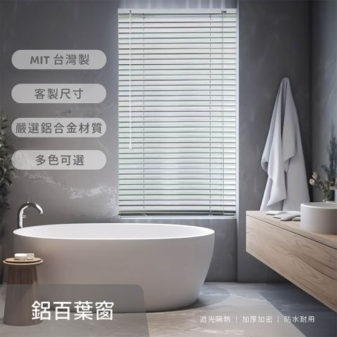 訂製鋁合金防鏽百業窗(浴室可用)60-90/90-150