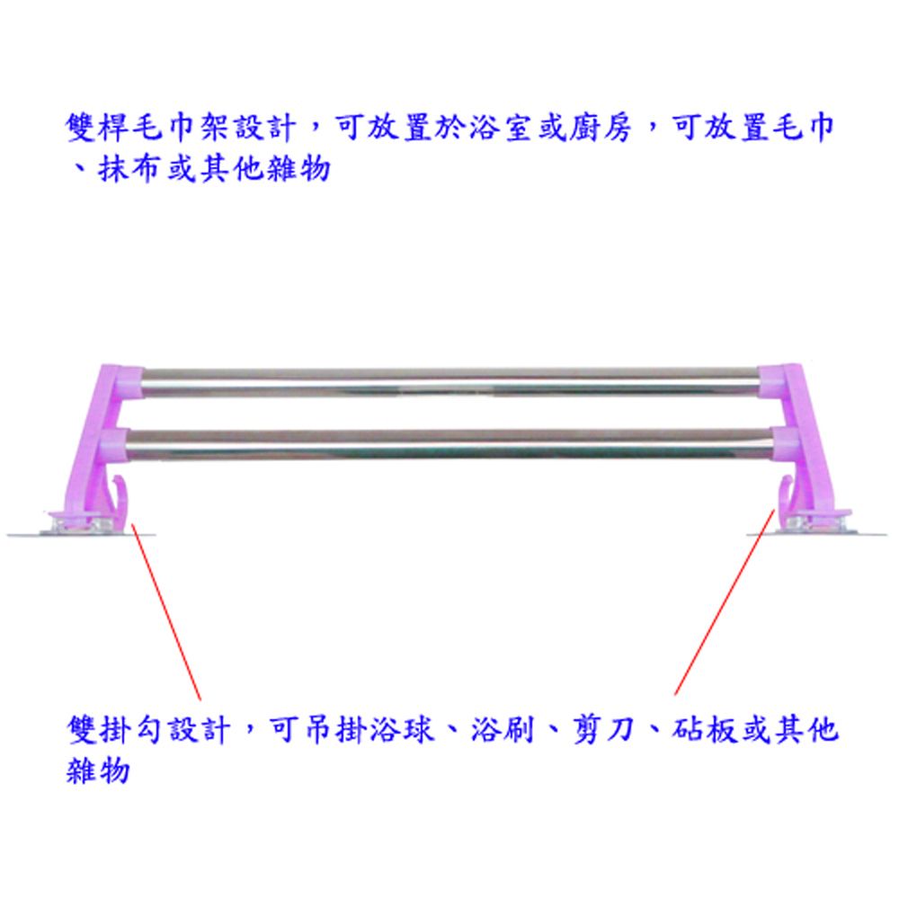 月陽 超值2入37cm無痕貼雙桿不鏽鋼掛物架毛巾架置物架(D37092)