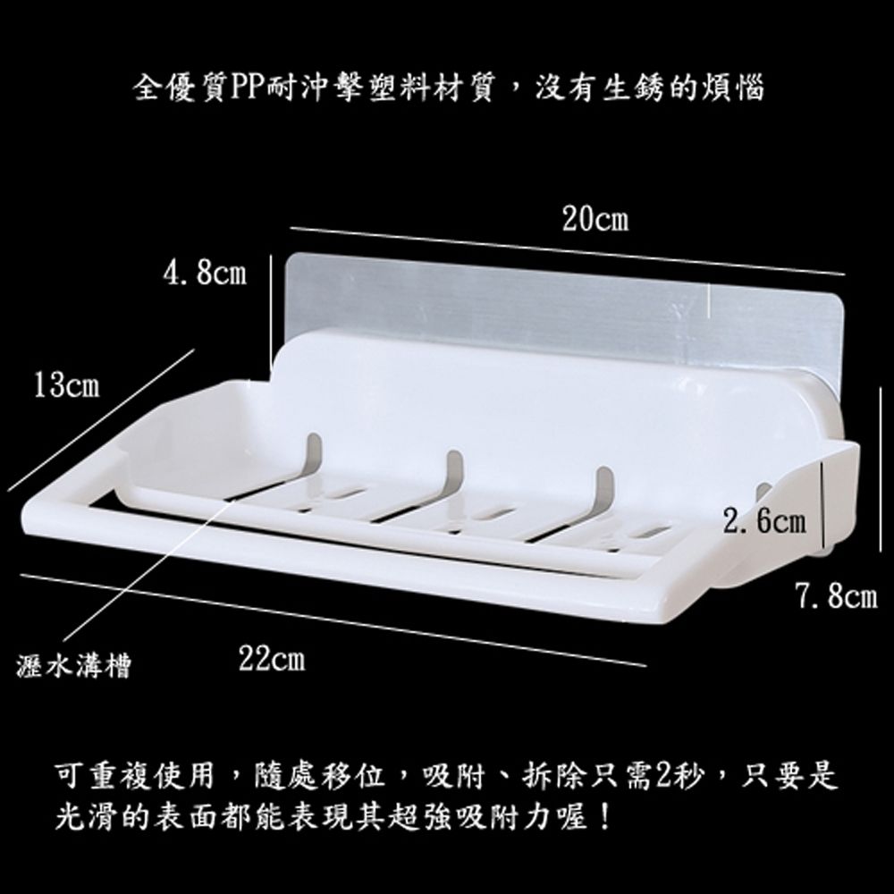 月陽 超值2入免釘免粘無痕置物架毛巾架肥皂架(J7062)