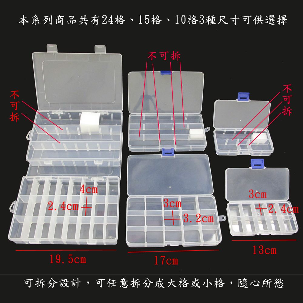 月陽 超值3入15格可拆分雜物收納盒萬用盒藥盒(PP153)