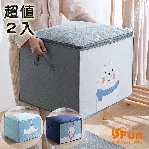 iSFun 北歐動物防水衣物棉被收納袋/2入隨機色