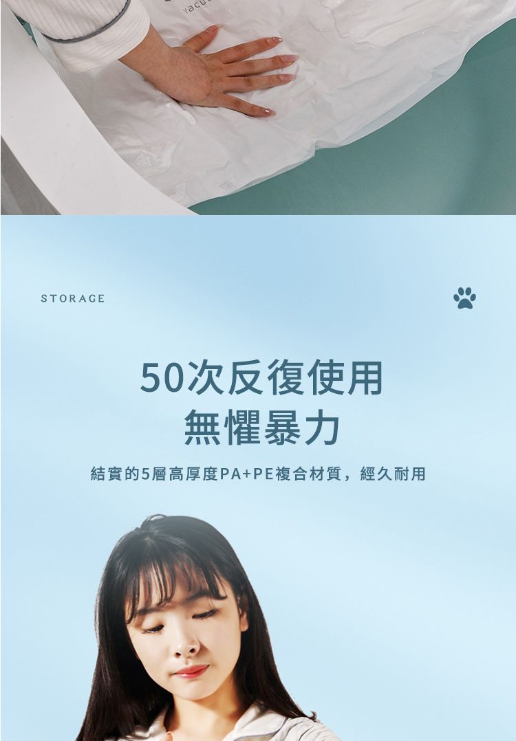 STORAGE50次反復使用無懼暴力結實的5層高厚度PA+PE複合材質,經久耐用