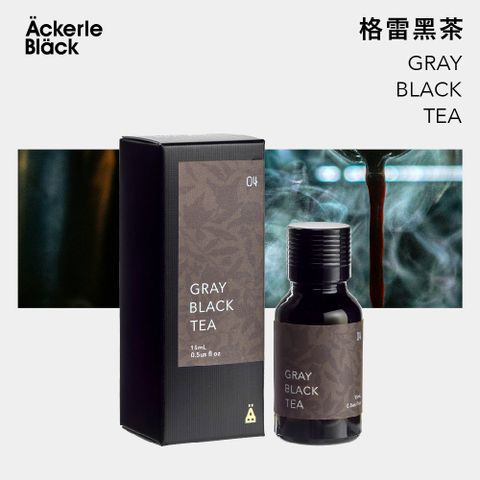 Ackerle Black 阿克黑 空間精油15ML-04格雷黑茶 植萃精油 (居家香氛 歐盟認證精油 水氧機專用 加濕器精油 多款香調可選 )