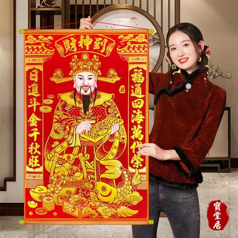 寶堂居 迎財神掛軸-日進斗金 風水掛畫/仿真招財五路財神掛飾/過年入厝掛件/金算盤招財擺件/金蔥閃粉招財開運