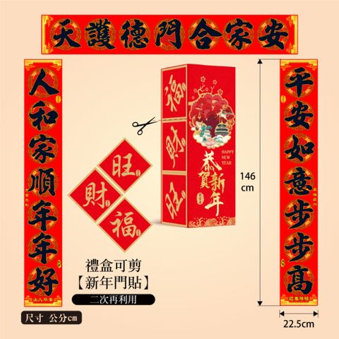 寶堂居 特大絨布春聯-恭賀新年#607