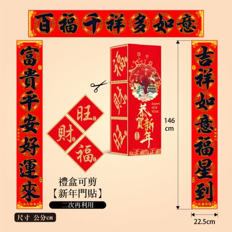 寶堂居 特大絨布春聯-恭賀新年 燙金絨布春聯貼/新年過年對聯/禮盒包裝/七字春聯/門簾/黑字金邊紅底對聯