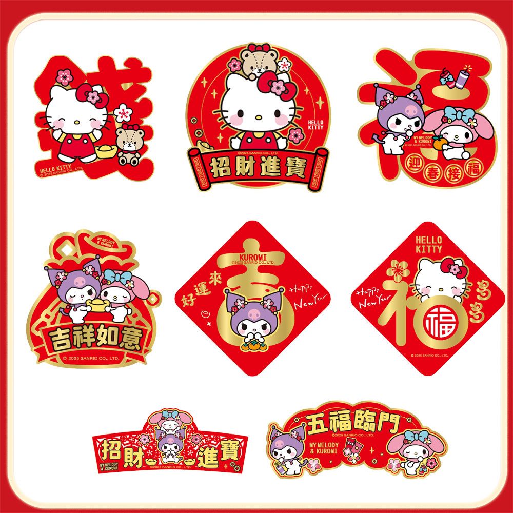Sanrio 三麗鷗 Hello Kitty 美樂蒂 酷洛米 立體剪紙門貼(春聯 窗貼 門貼)