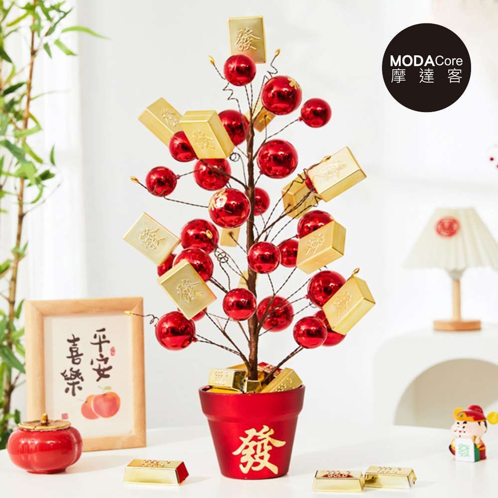 MODACore 摩達客 ◉春節開運招財◉35cm紅福招財麻將金磚發財樹擺飾