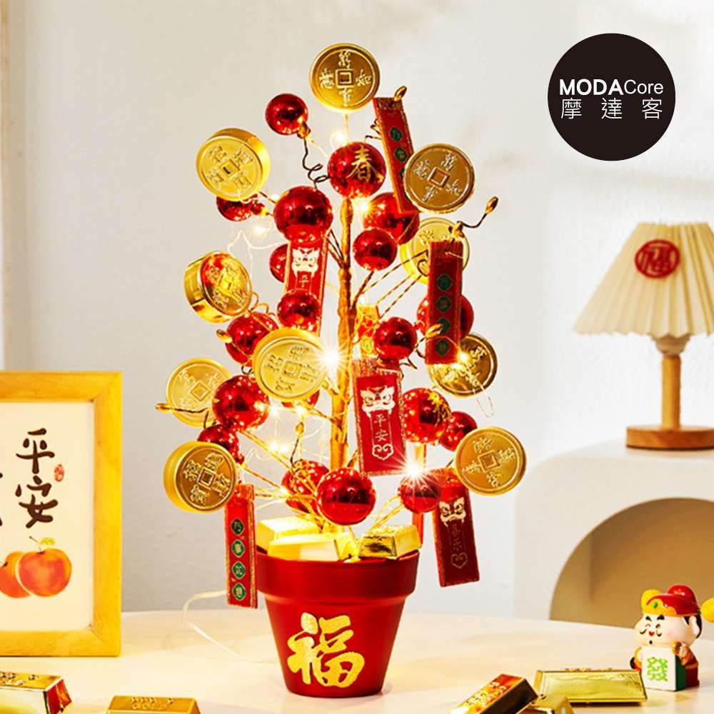 MODACore 摩達客 ◉春節開運招財◉45cm紅福招財幣金磚發財樹擺飾+50銅線電池燈/USB暖白光