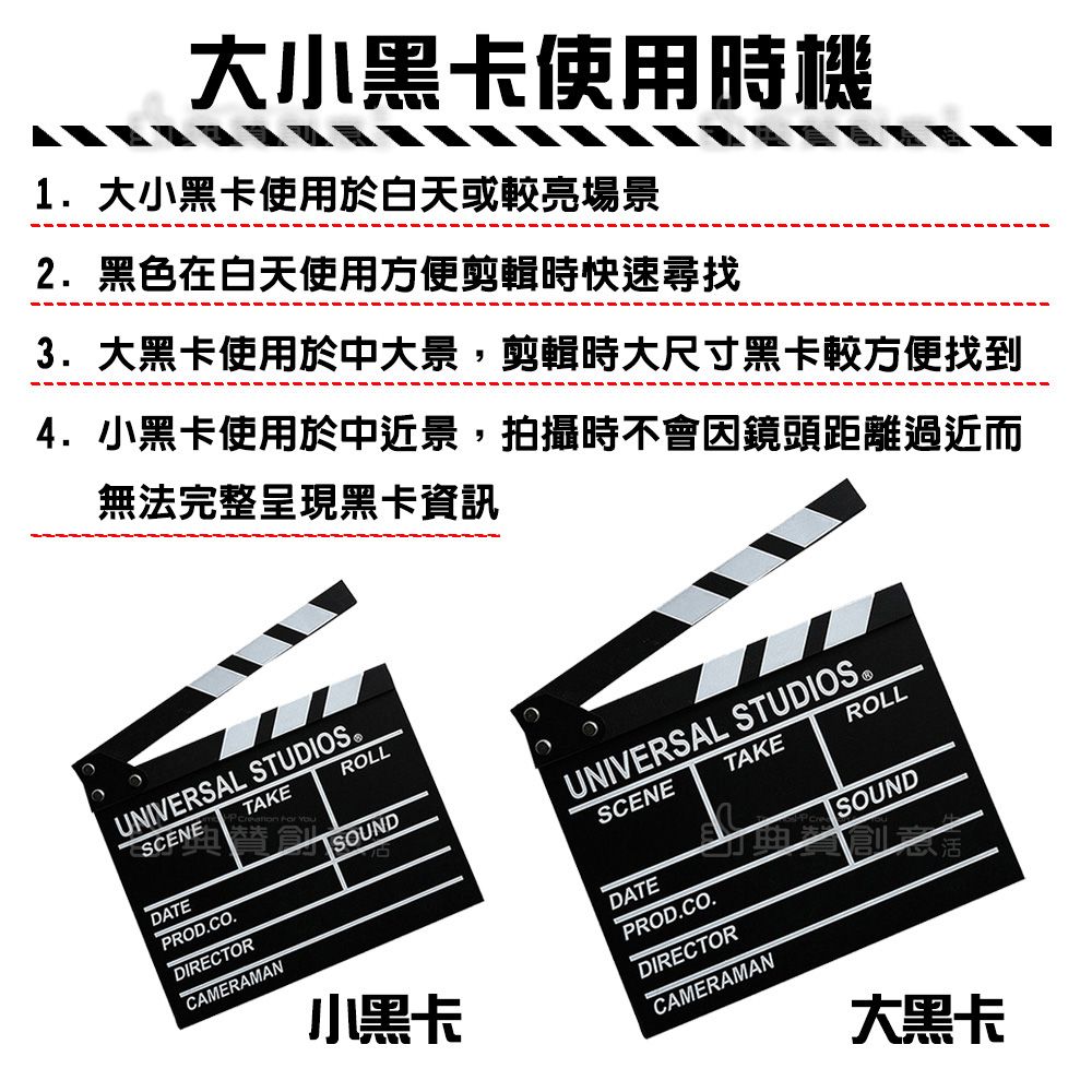  開麥拉場記板-大全配組(四入)包含:大小黑白卡各一影片拍攝更專業