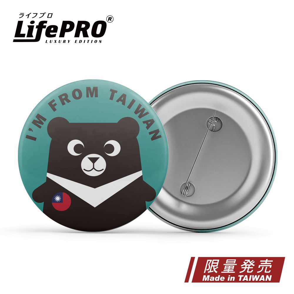LifePRO 台灣原創胸章-識別徽章_台灣熊讚啦 (徽章/胸針/識別牌/背包胸章/文創胸章/旅行胸章/背包)