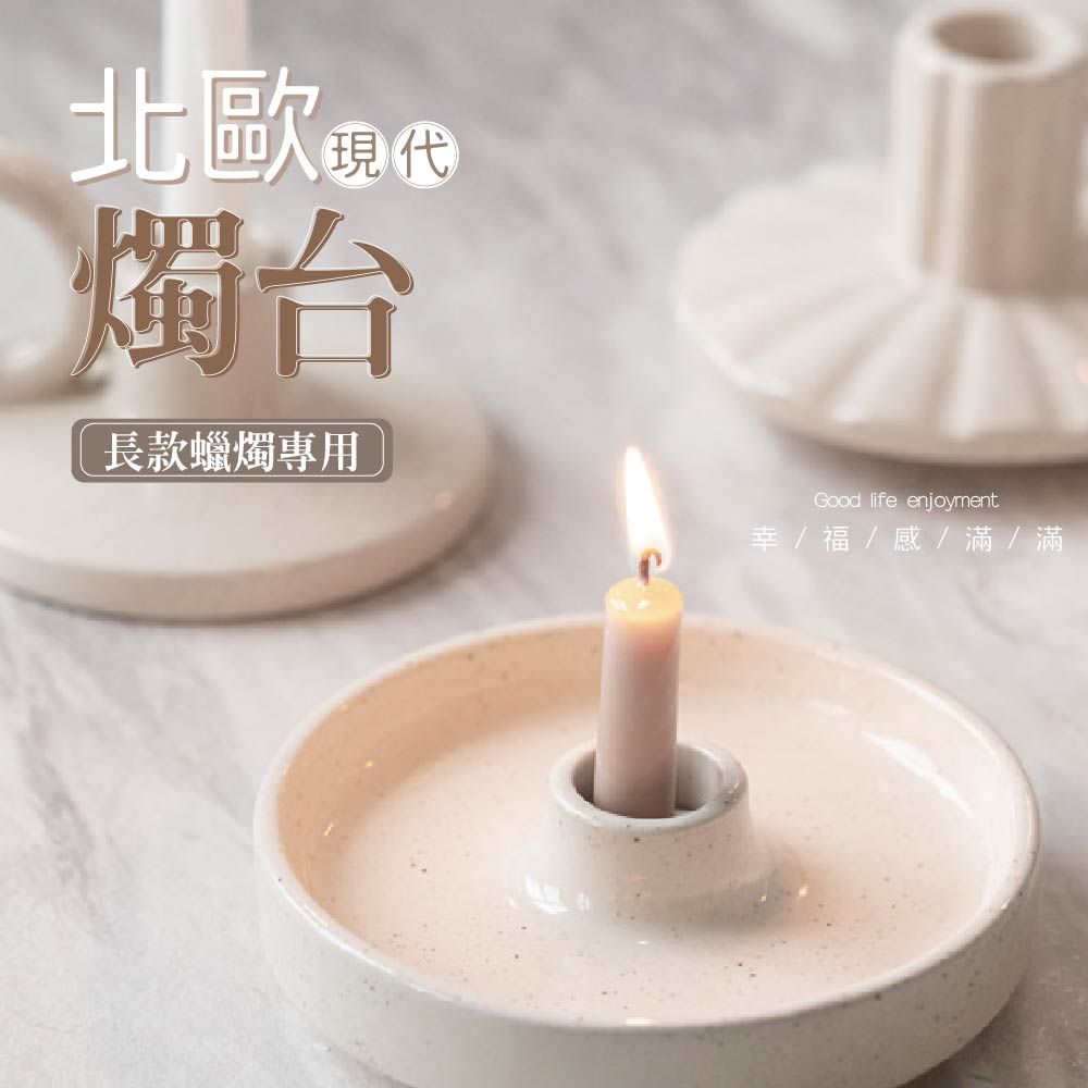 燭台 手燭台 1組 Maison Margiela 香氛蠟燭燭台