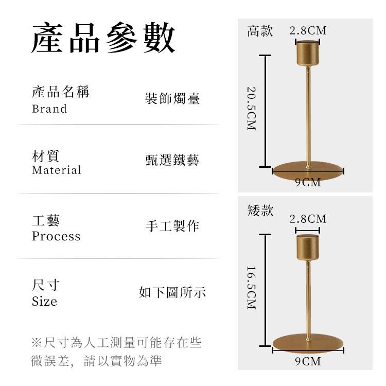  金屬高角燭台座 長蠟燭燭台 浪漫裝飾燭台 燭光晚餐 餐桌裝飾品 金高款