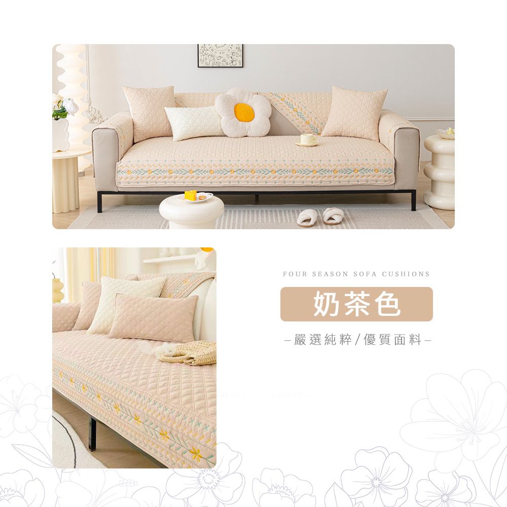 FOUR SEASON SOFA CUSHIONS奶茶色嚴選純粹/優質面料-