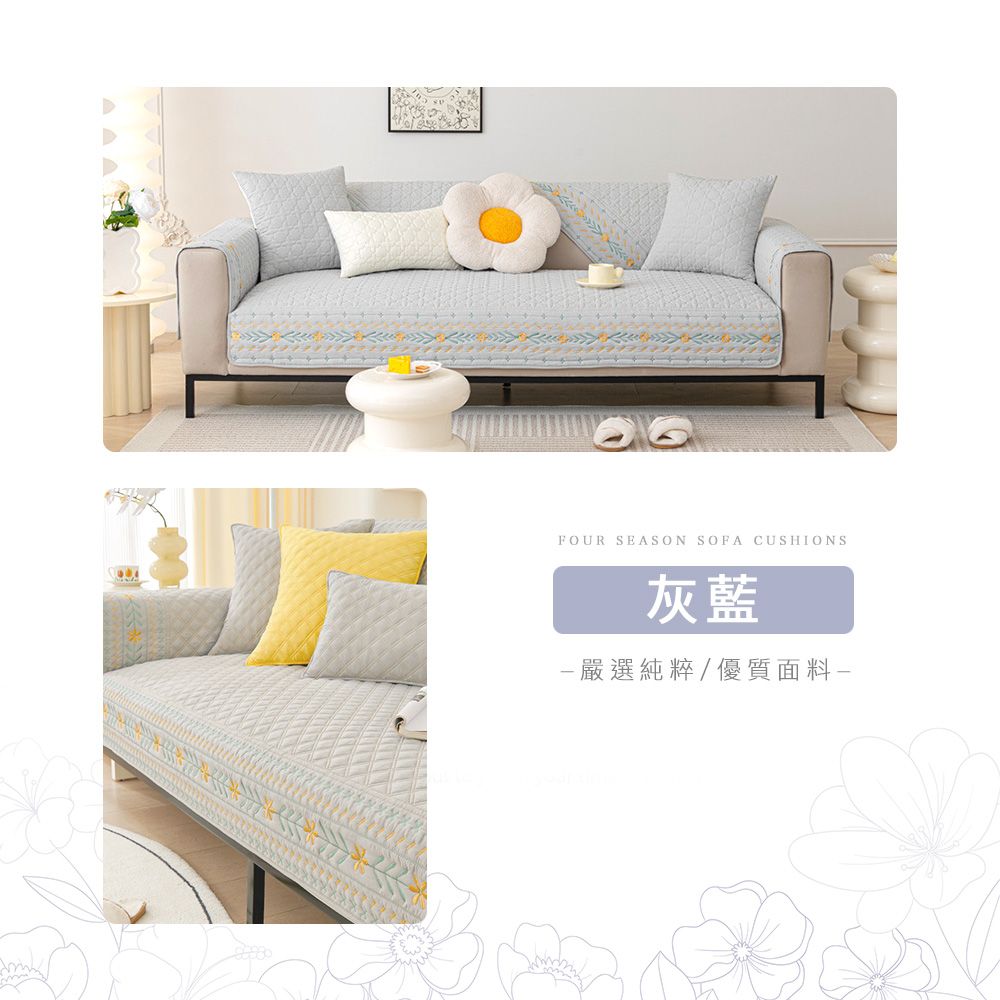FOUR SEASON SOFA CUSHIONS灰藍嚴選純粹/優質面料-