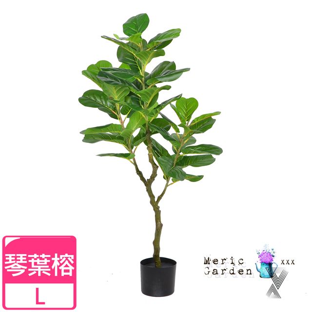 ROTOLY 歐風 【Meric Garden】北格居家裝飾高仿真大型景觀植栽擺設盆栽琴葉榕L