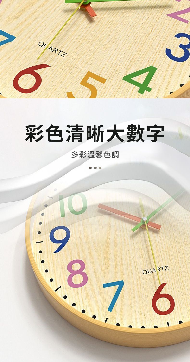 QUARTZ彩色清晰大數字多彩溫馨色調8QUARTZ76