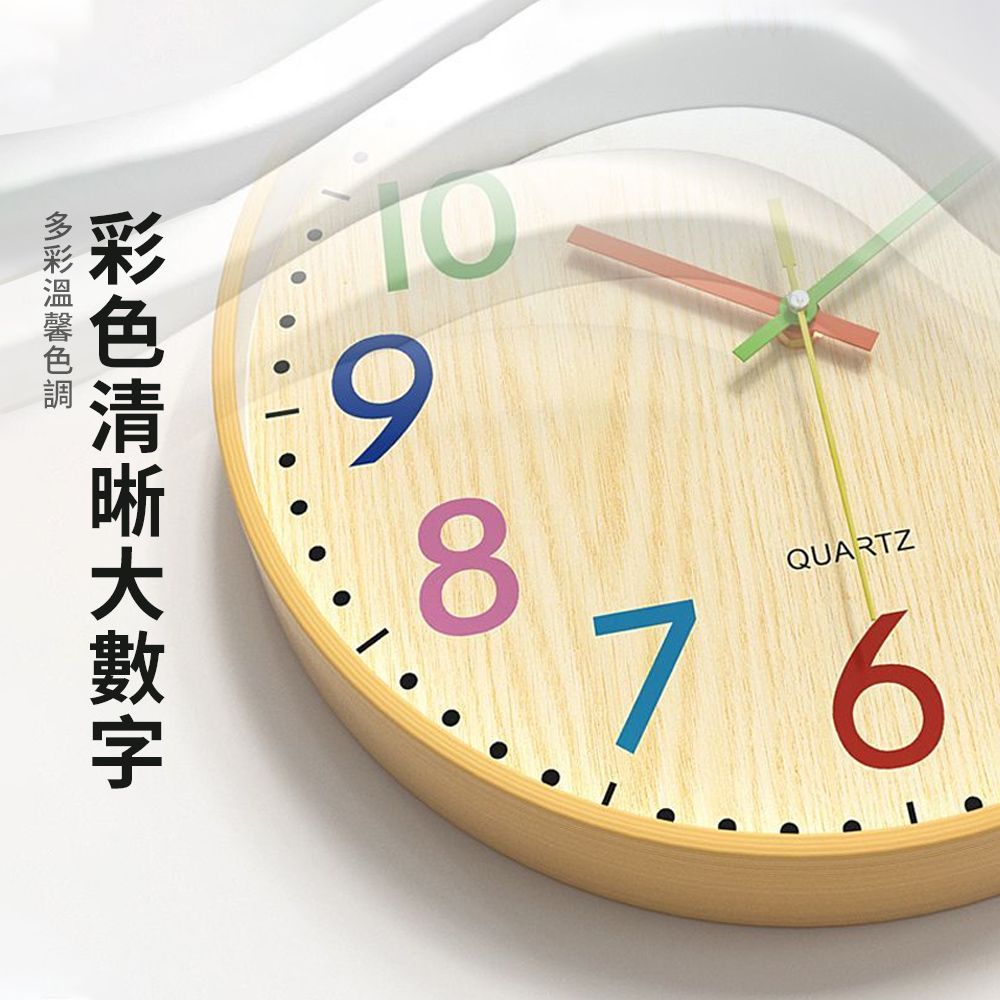 SUNORO 12吋卡通彩色數字掛鐘 靜音時鐘（臥室時鐘/客廳時鐘/高質感/時鐘/鬧鐘/掛鐘）