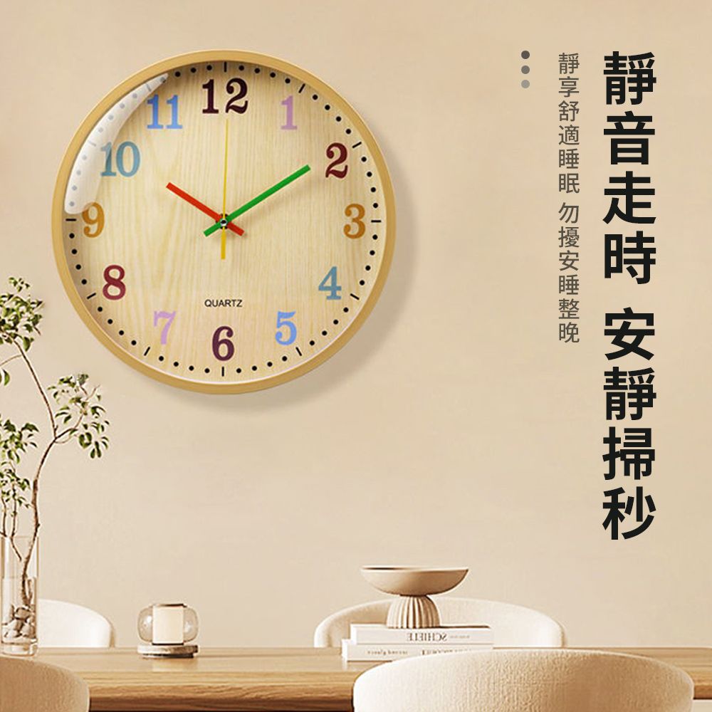 SUNORO 12吋卡通彩色數字掛鐘 靜音時鐘（臥室時鐘/客廳時鐘/高質感/時鐘/鬧鐘/掛鐘）
