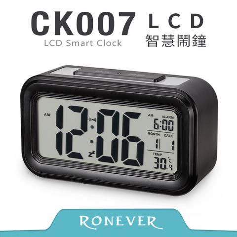 Ronever LCD智慧鬧鐘-黑(CK007)
