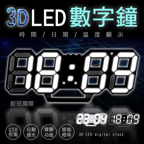3D立體LED數字時鐘 多功能時尚工業風電子時鐘 鬧鐘 附贈USB電源線🔥商品熱銷中🔥