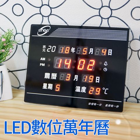 LED數位萬年曆/電子鐘(8種功能)