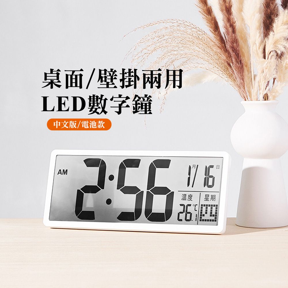  大尺寸LED時鐘-白色36公分 掛鐘/電子鬧鐘 貪睡 12/24小時