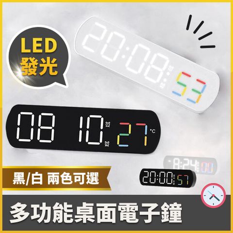 北歐風 LED鏡面鬧鐘 (是鬧鐘也是小夜燈)